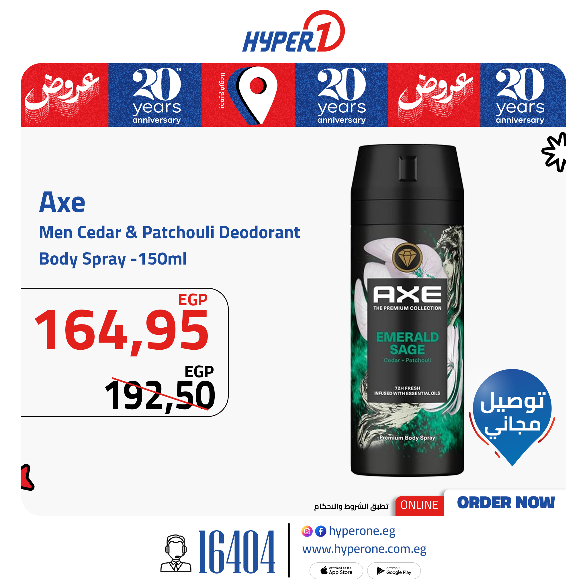 hyper-one offers from 18jun to 2jun 2025 عروض هايبر وان من 18 يونيو حتى 2 يونيو 2025 صفحة رقم 3